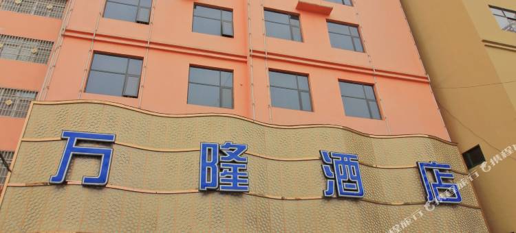 镇平石佛寺万隆酒店图片
