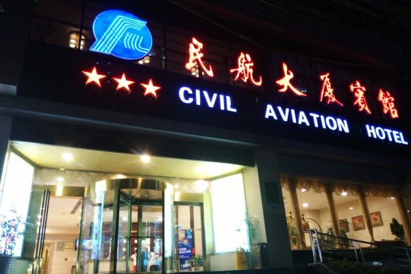 民航大厦宾馆成都春熙太古里店