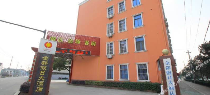 常州龙城金都假日大酒店图片
