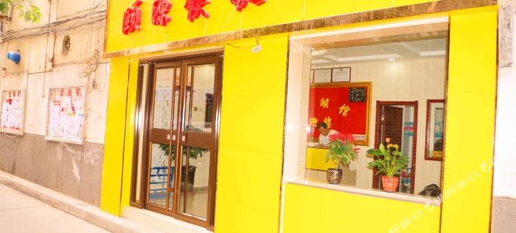 兰州颐源快捷旅馆图片