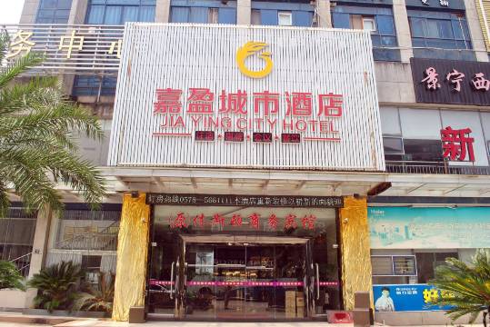 景宁嘉盈城市酒店