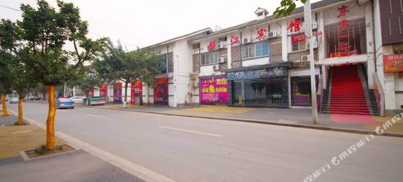 大英郪江商务宾馆图片