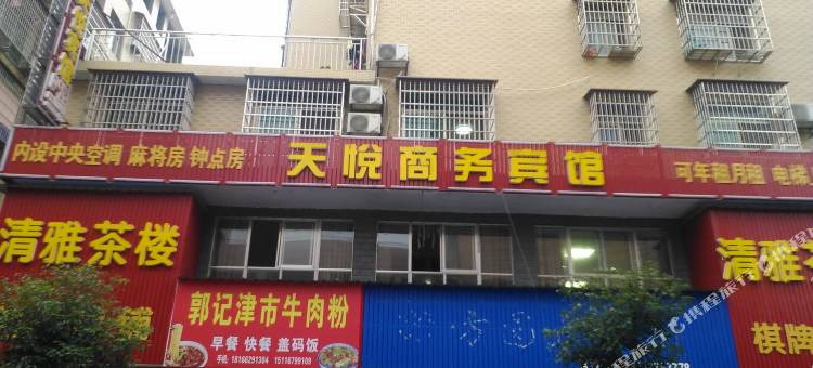 益阳沅江天悦宾馆图片