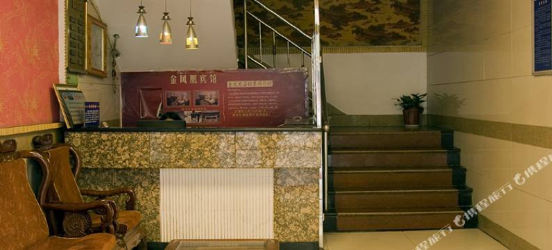 鄂州金凤凰宾馆图片
