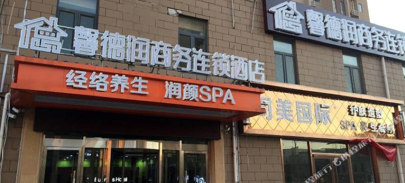 承泰苑商务酒店(北京旧宫店)图片