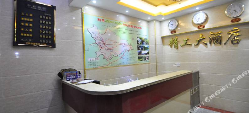 新平嘎洒精工大酒店图片