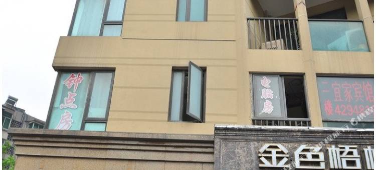 合肥宜家宾馆(合肥火车站店)图片