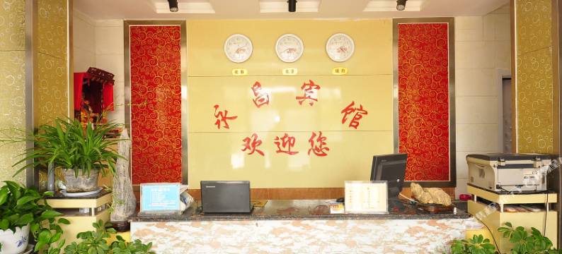 临邑永昌宾馆图片