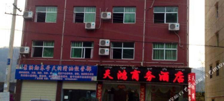 景洪天鸿商务酒店图片