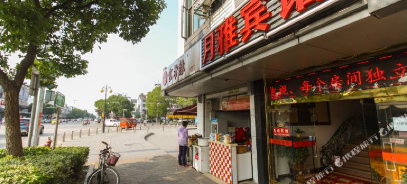 昆山月雅宾馆图片