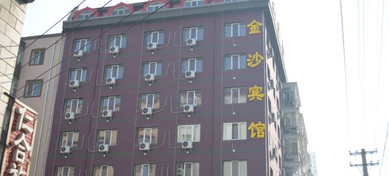 哈尔滨金沙宾馆(工程大学店)图片