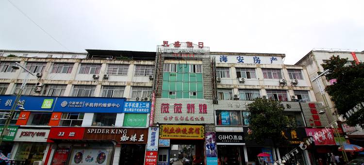 黄山创业快捷酒店图片