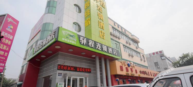 驿程连锁酒店(肥城汽车站店)图片