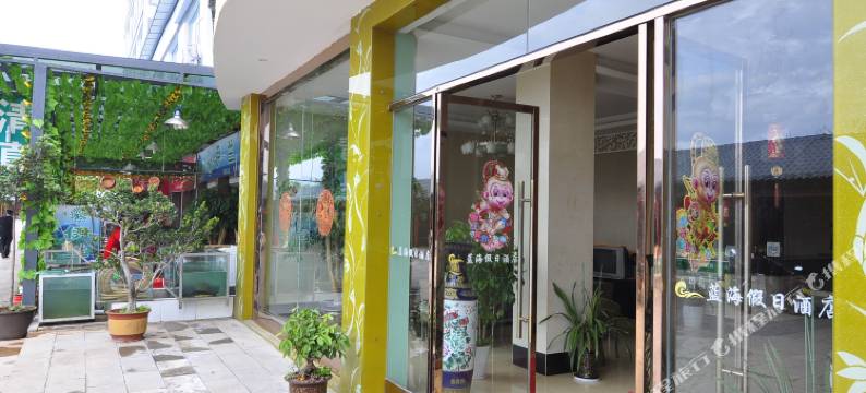 澄江蓝海假日酒店图片