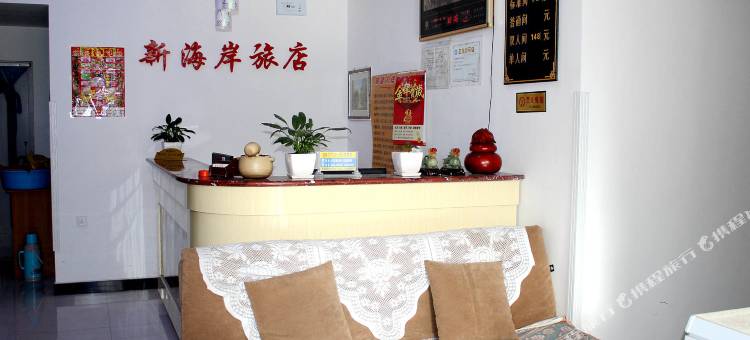 锦州新海岸旅店图片