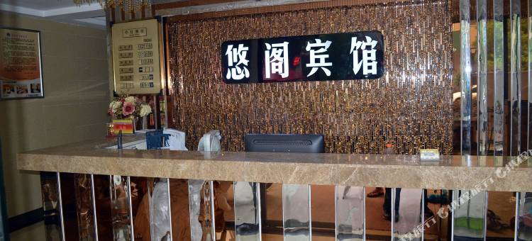 芜湖悠阁快捷宾馆图片