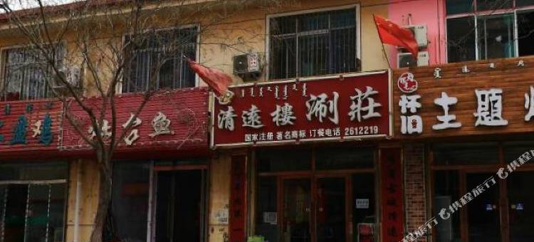 杭锦后旗金鼎国际酒店图片