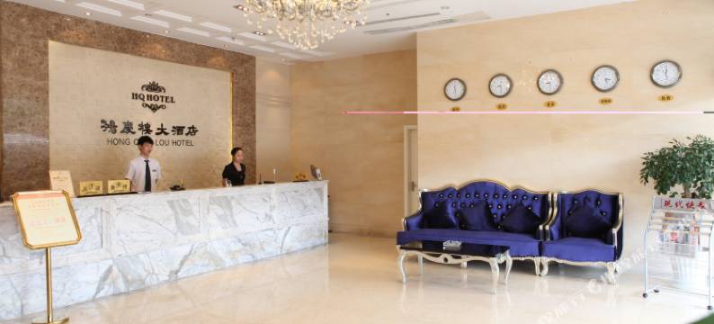 鸿庆楼大酒店(无锡太湖鼋头渚风景区店)图片