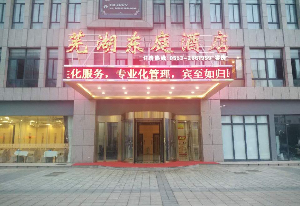 广州山水时尚酒店（花都店）外观图