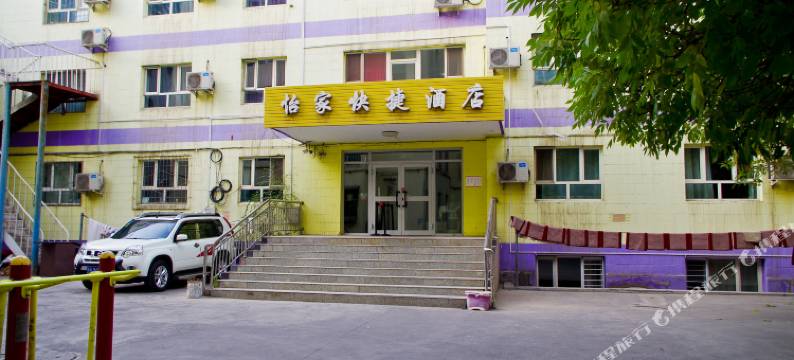 乌鲁木齐怡家快捷酒店(军区总医院店)图片