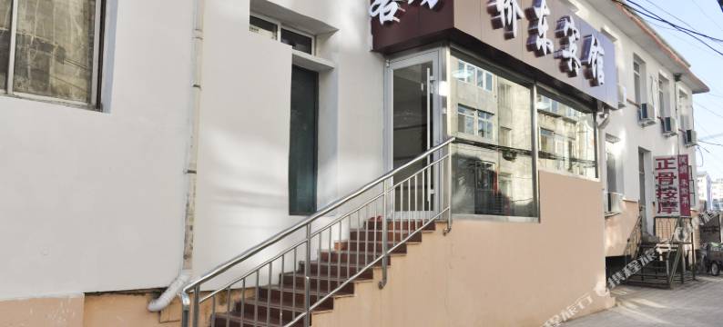 承德桥东洗浴宾馆图片