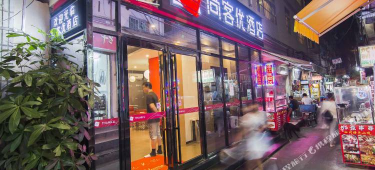 深圳尚客优连锁酒店世界之窗店图片