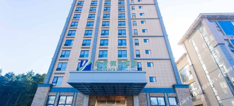 邑景假日酒店(绣里淘村T店)图片