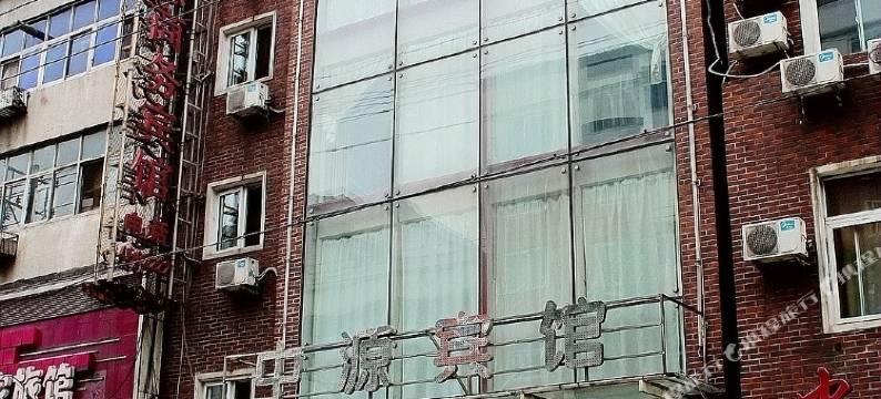 锦州中源商务宾馆图片