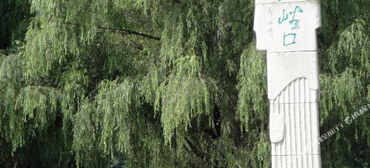 冰峪沟小牟农家院图片