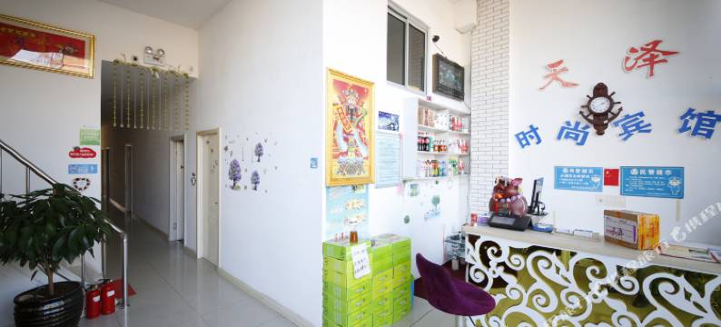 丹东天泽时尚宾馆图片