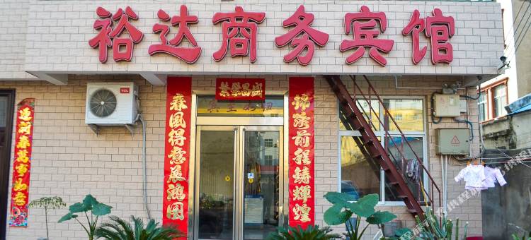 沁阳裕达商务宾馆图片
