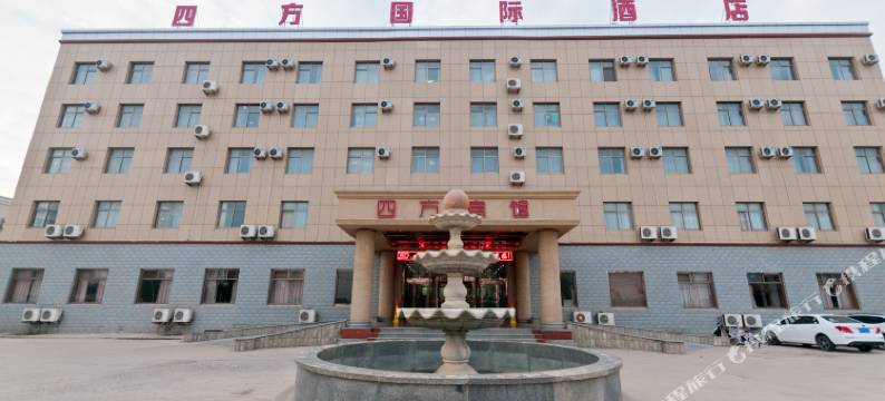 南宫四方宾馆图片