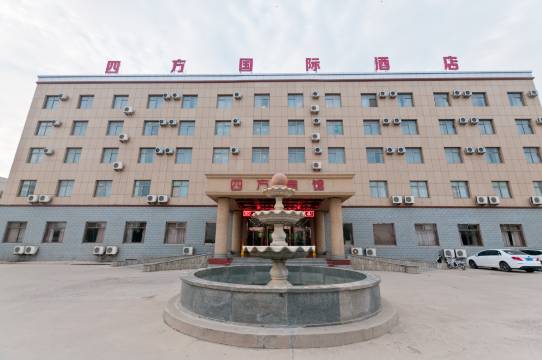 南宫四方宾馆