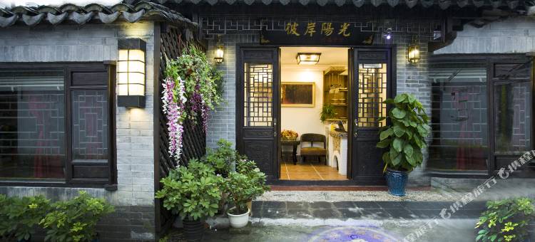 彼岸阳光精品酒店(西塘古镇景区酒文化博物馆店)图片