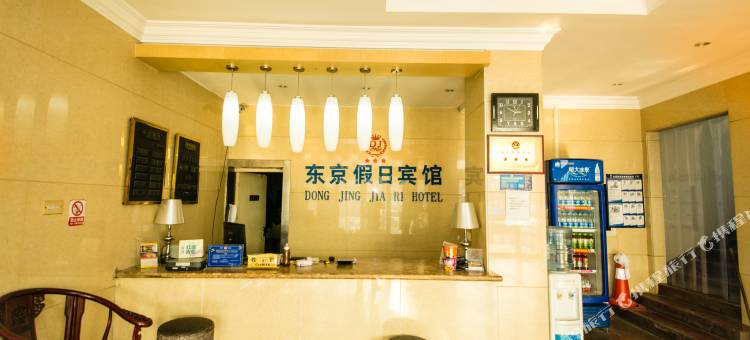 东京假日酒店(开封火车站店)图片