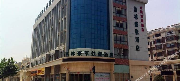 格林豪泰酒店(响水珠江路汽车站店)图片