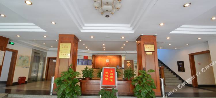 文园宾馆(南京东大四牌楼校区店)图片