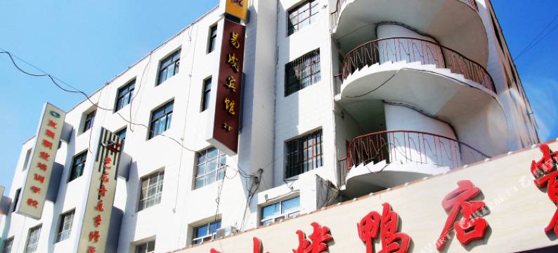 包头易成宾馆图片