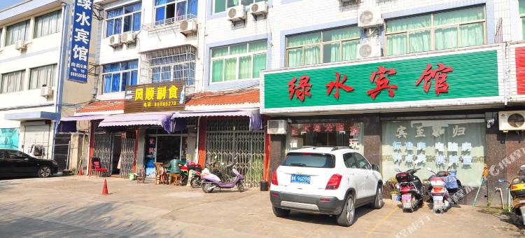 宁波绿水宾馆图片