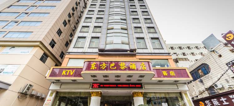 东方巴黎酒店(晋江机场阳光广场店)图片