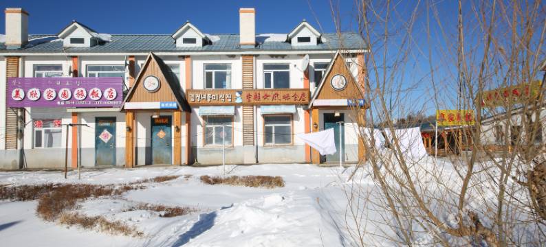 长白山金桢女朝鲜族旅馆图片