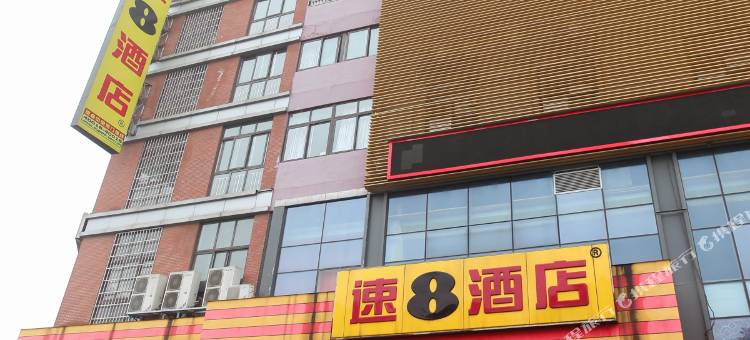 速8酒店(金坛左邻右里店)图片