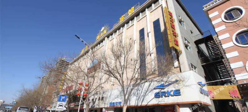 巴彦淖尔海力斯商务宾馆图片