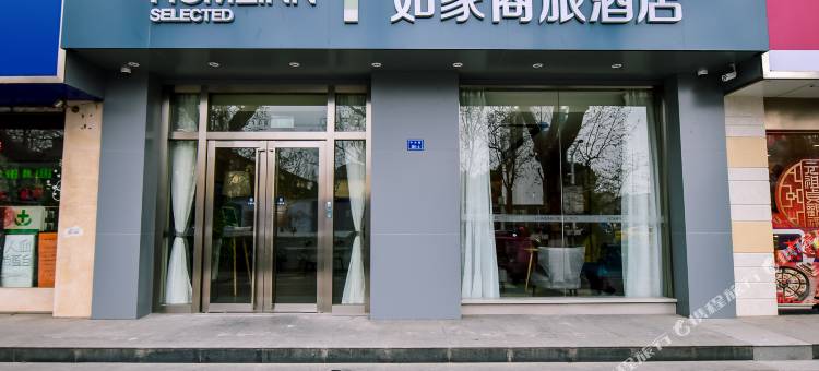 如家商旅酒店(南京玄武湖新模范马路地铁站店)图片