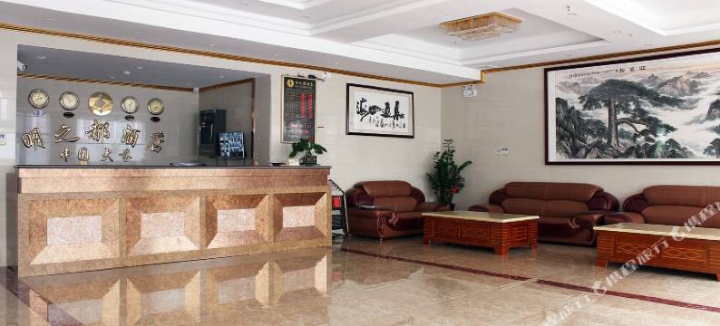 深圳明之都酒店图片