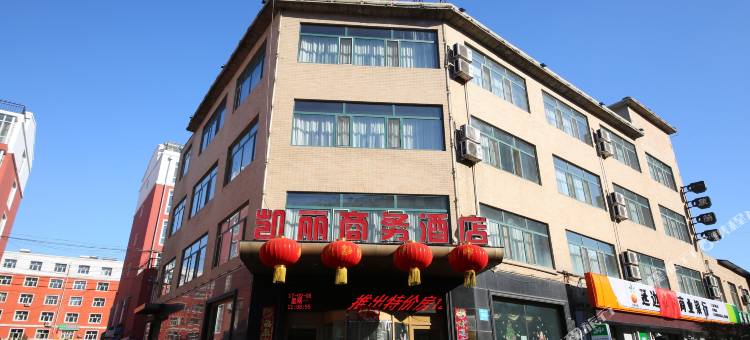 扶余凯丽商务酒店图片