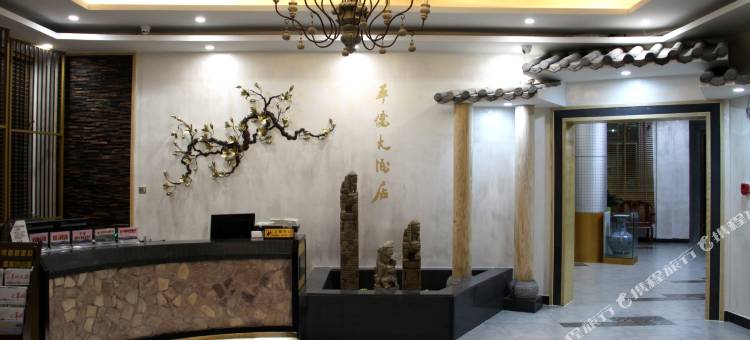 大埔华侨大酒店图片