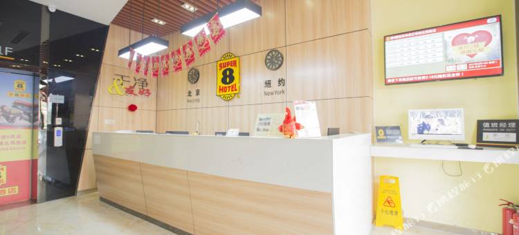 速8酒店(苏州富强地铁站店)图片