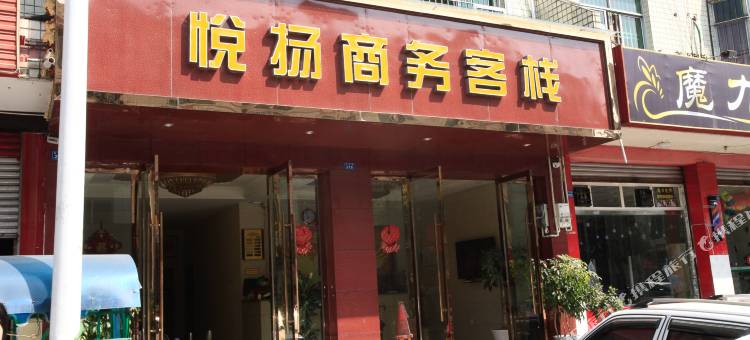 成都悦扬商务客栈图片