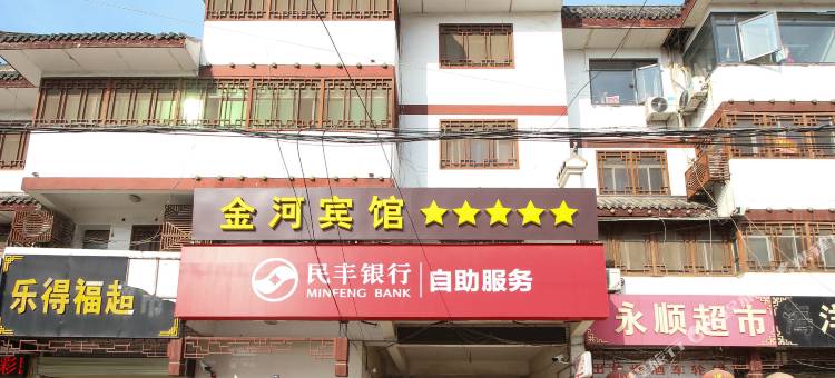 宿迁金河宾馆(洋河酒厂工业园店)图片